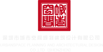 插美女小穴美女小学深圳市城市空间规划建筑设计有限公司